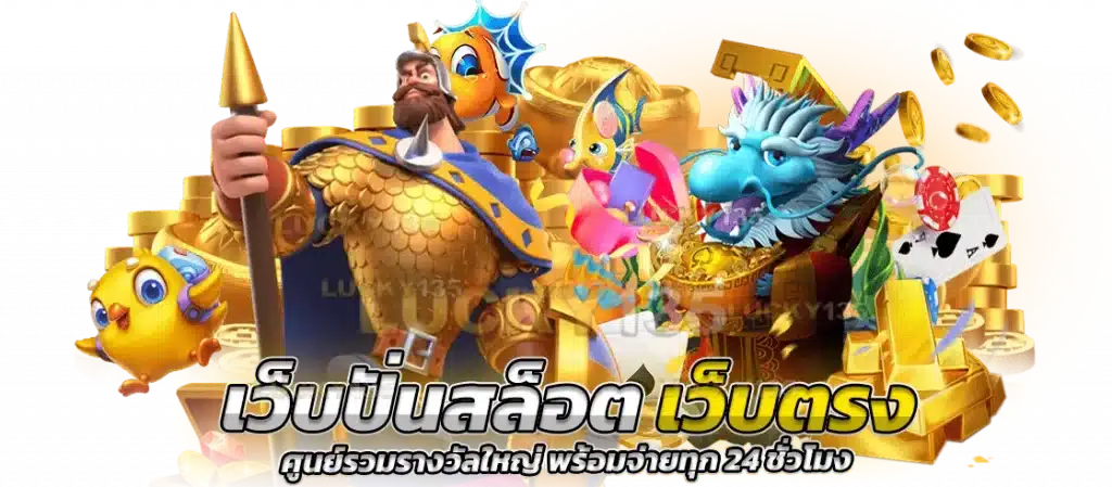 สตาร์เบท888