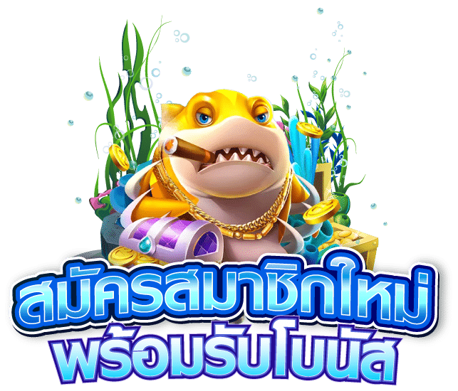 เข้าสู่ระบบ