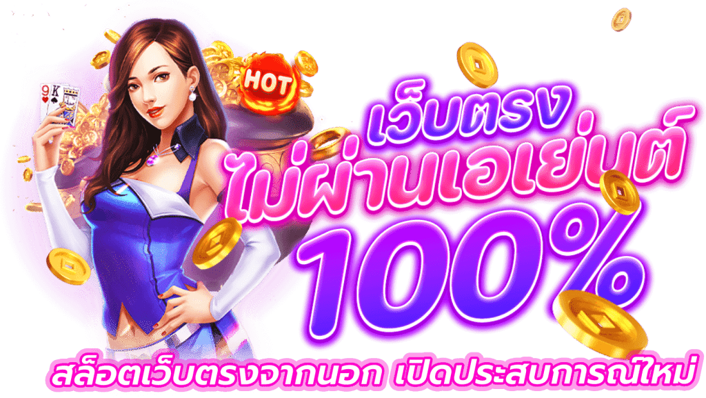 789SLOTSเจ็ด
